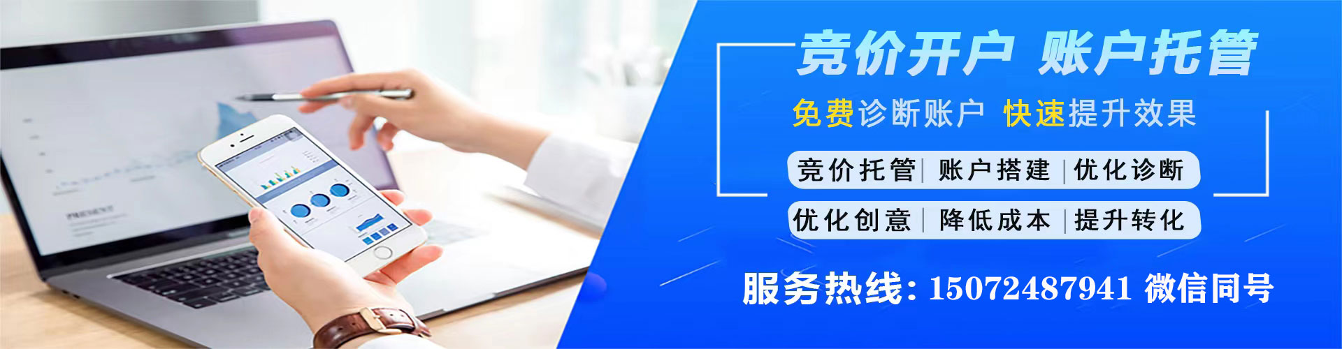 北林推广开户